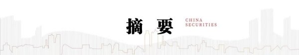 十大炒股杠杆配资平台 中信建投：明年一季度有望适时降准降息 预计市场将在明年初延续中枢震荡上行趋势